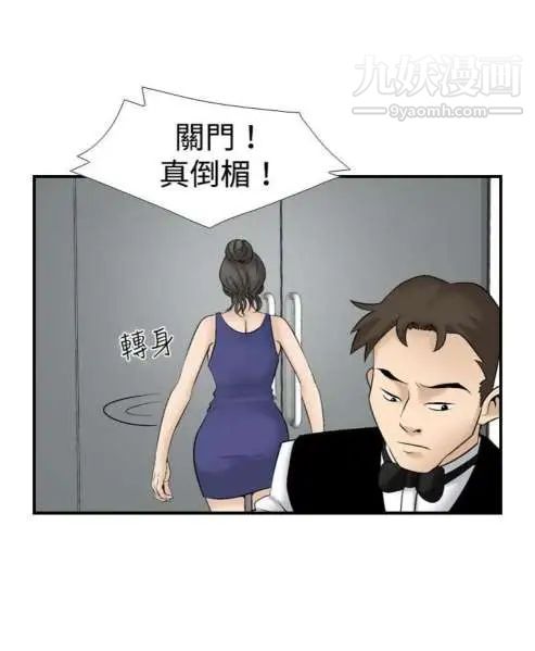 奇怪的导演第20话-女演员的圣诞节