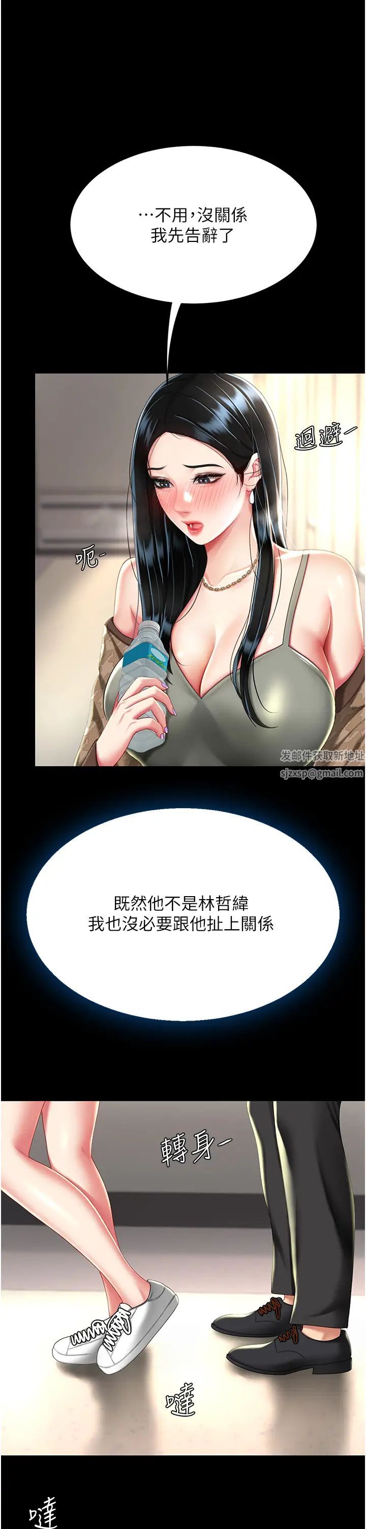 復仇母女丼第38话-偷窥完瞭吗?