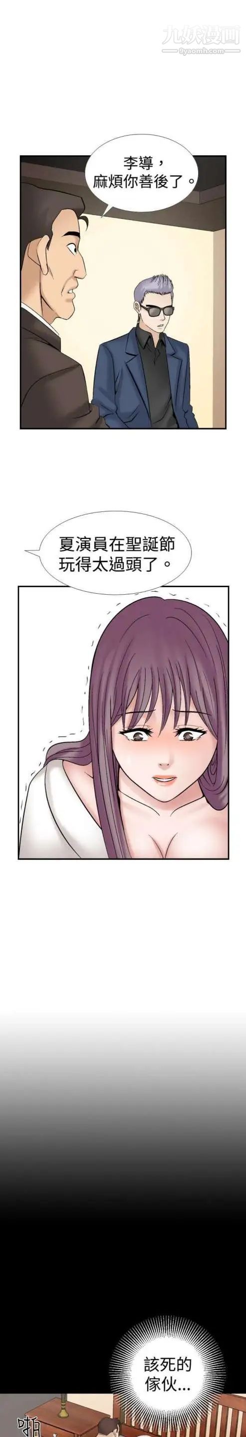 奇怪的導演第20話-女演員的聖誕節