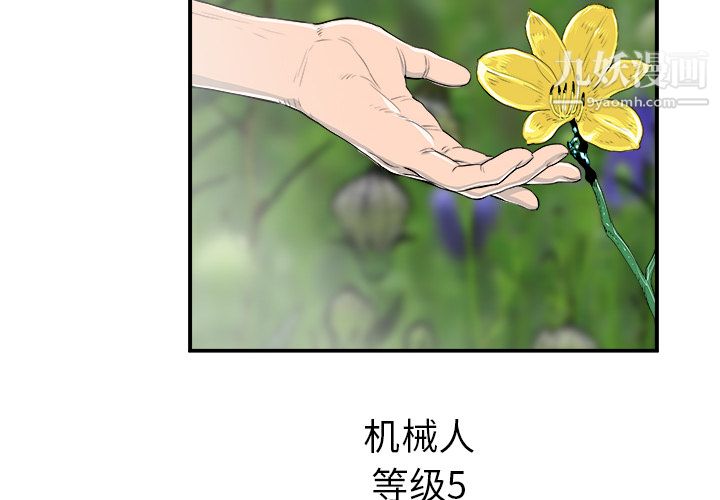 PROTO109第23话