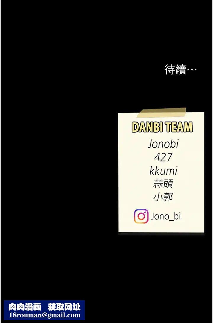 復仇母女丼第38话-偷窥完瞭吗?