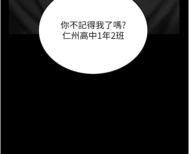 復仇母女丼第39话-想保命就把衣服脱瞭