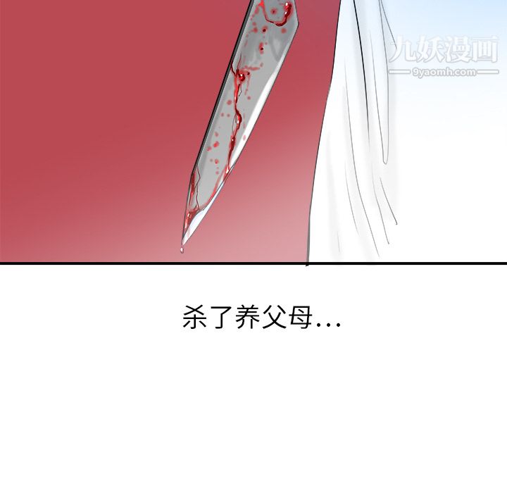 PROTO109第23话
