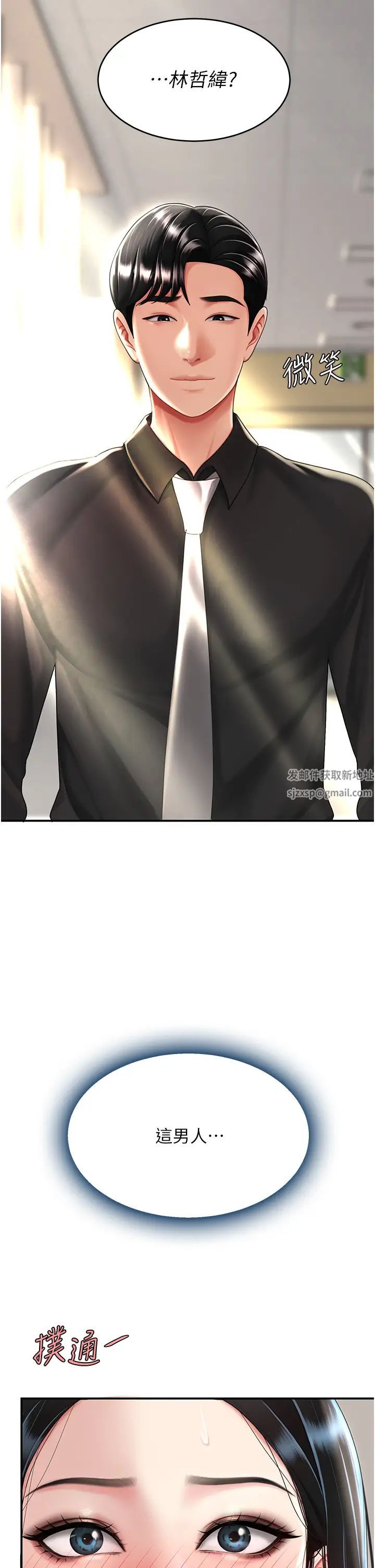 復仇母女丼第39话-想保命就把衣服脱瞭