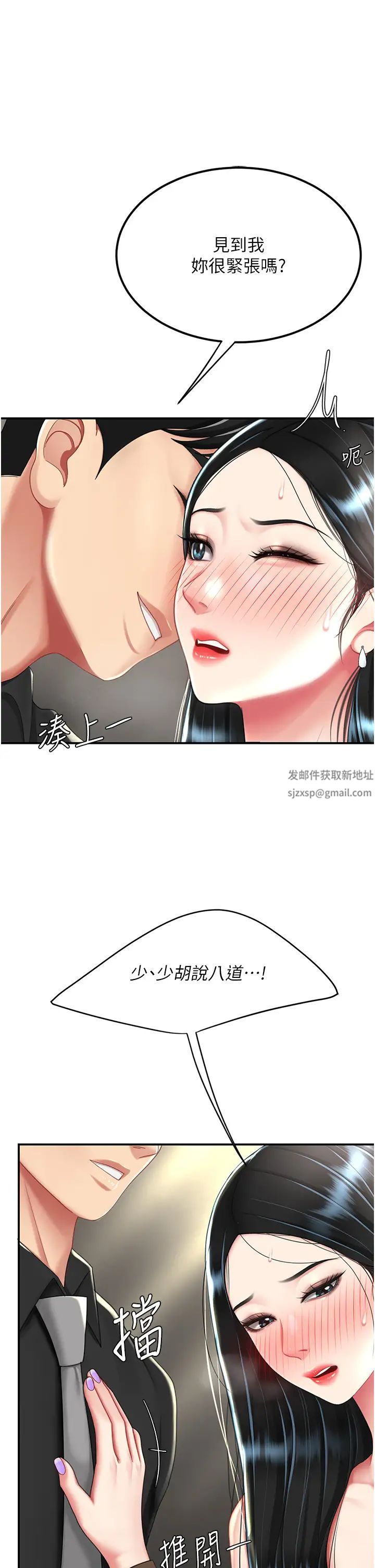 復仇母女丼第39话-想保命就把衣服脱瞭