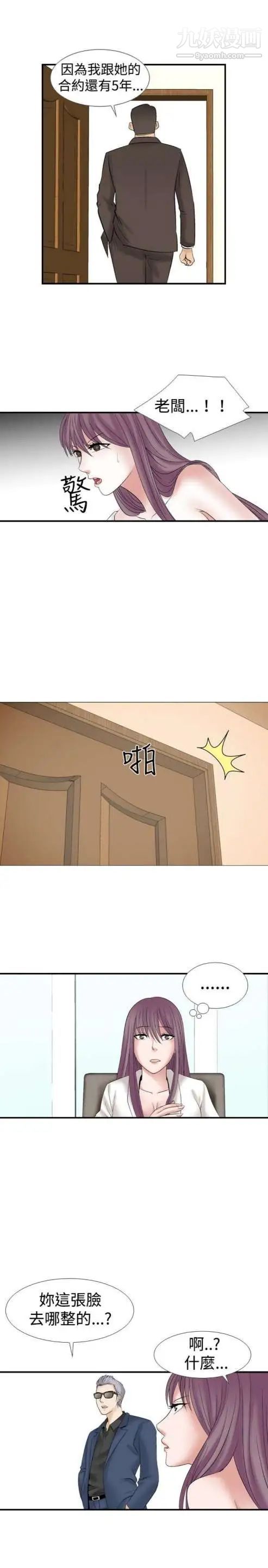 奇怪的导演第21话-女演员的圣诞节