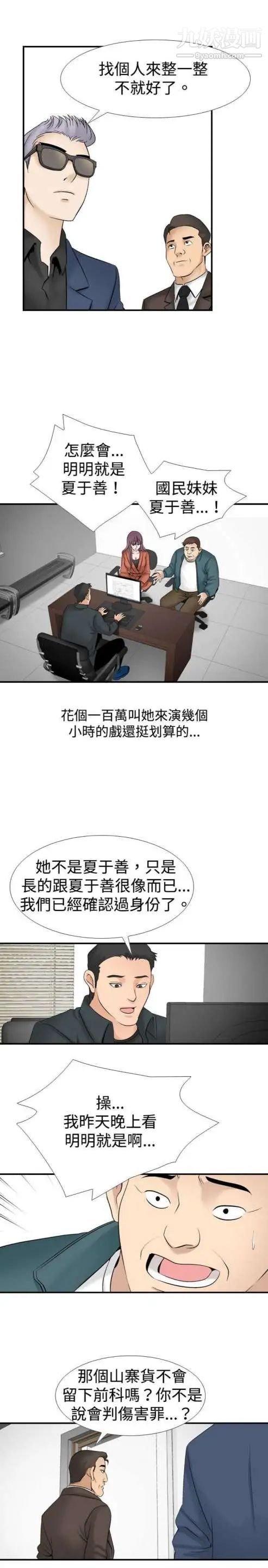 奇怪的导演第21话-女演员的圣诞节