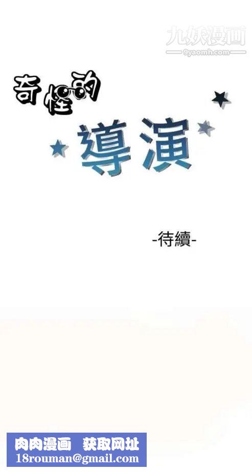 奇怪的导演第21话-女演员的圣诞节