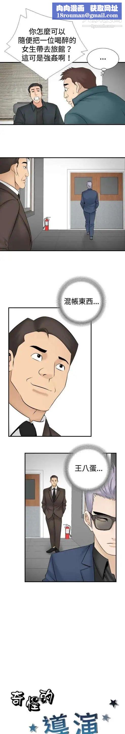 奇怪的导演第22话-小鲜肉杀手女演员