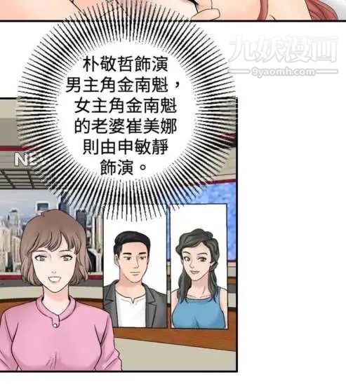 奇怪的導演第22話-小鮮肉殺手女演員