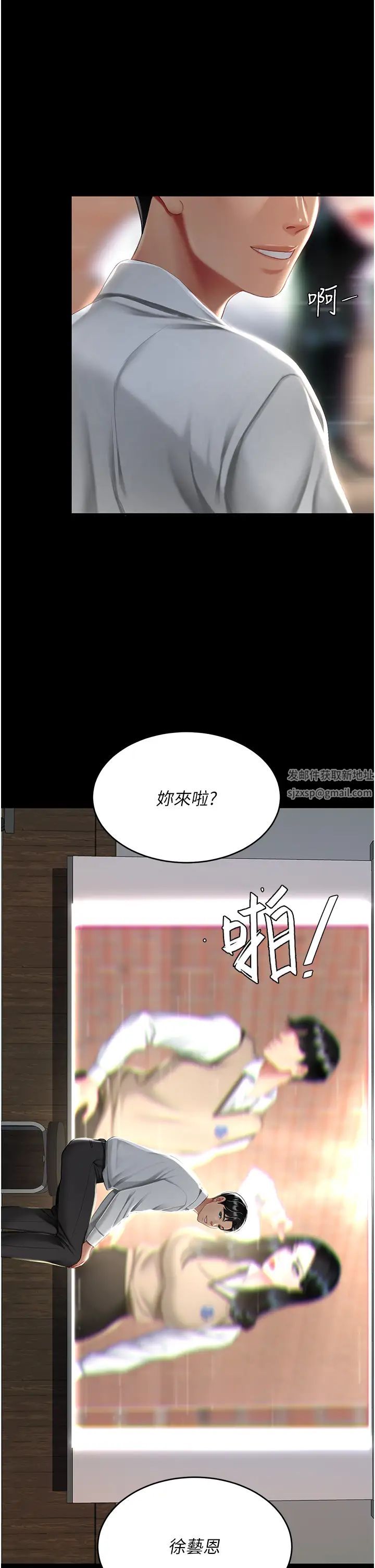 復仇母女丼第39话-想保命就把衣服脱瞭