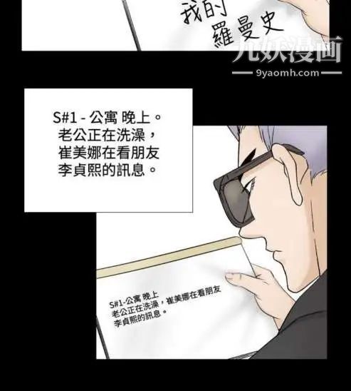 奇怪的导演第23话-小鲜肉杀手女演员