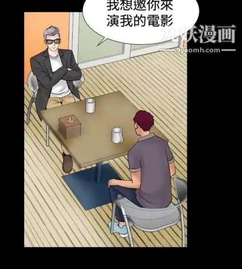 奇怪的导演第23话-小鲜肉杀手女演员