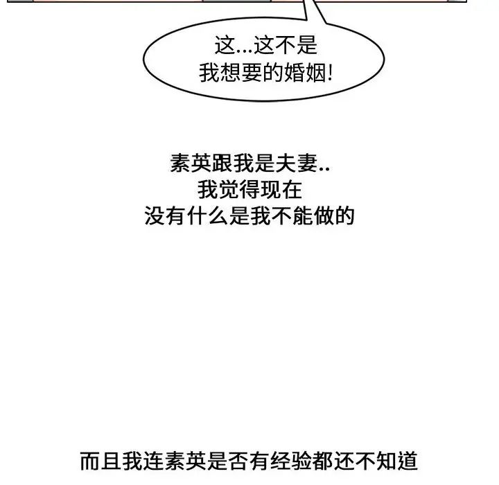 復仇母女丼第40话-记住被我羞辱的感觉