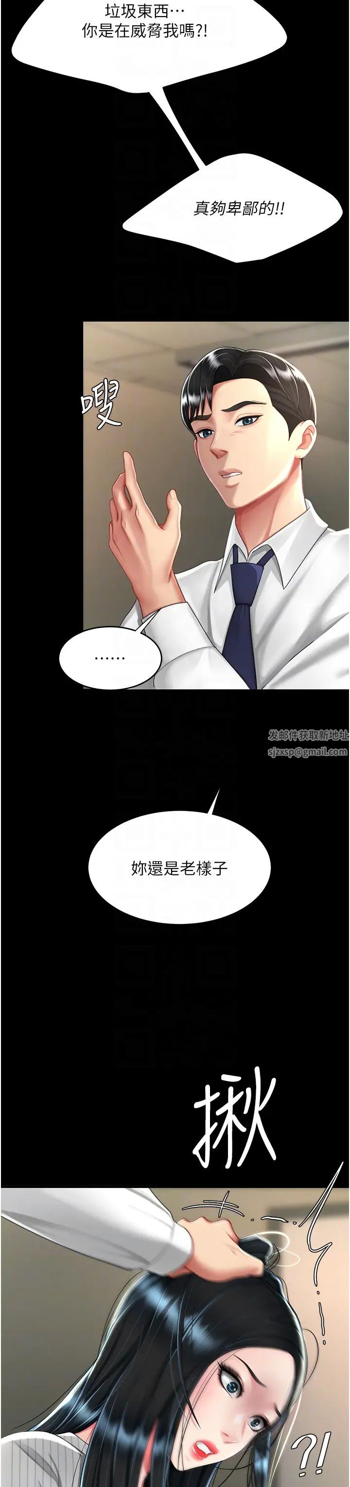 復仇母女丼第40话-记住被我羞辱的感觉