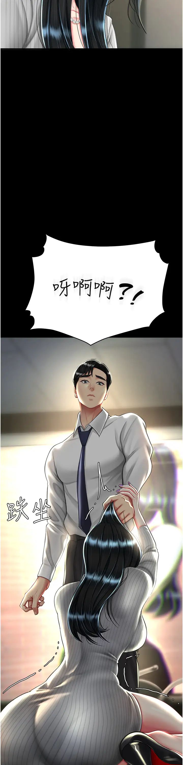 復仇母女丼第40话-记住被我羞辱的感觉