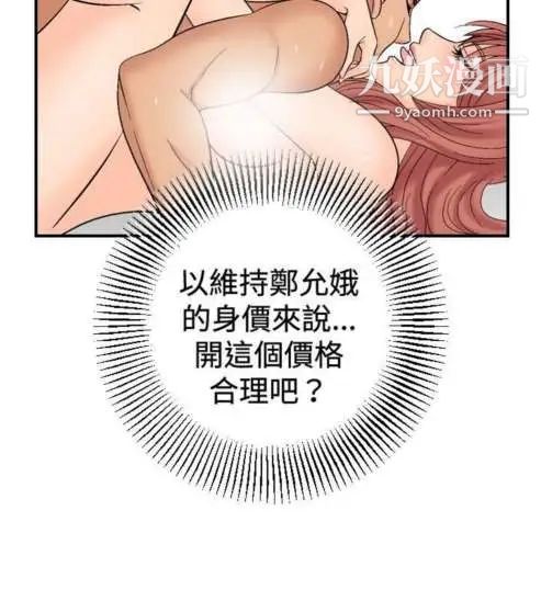 奇怪的导演第23话-小鲜肉杀手女演员