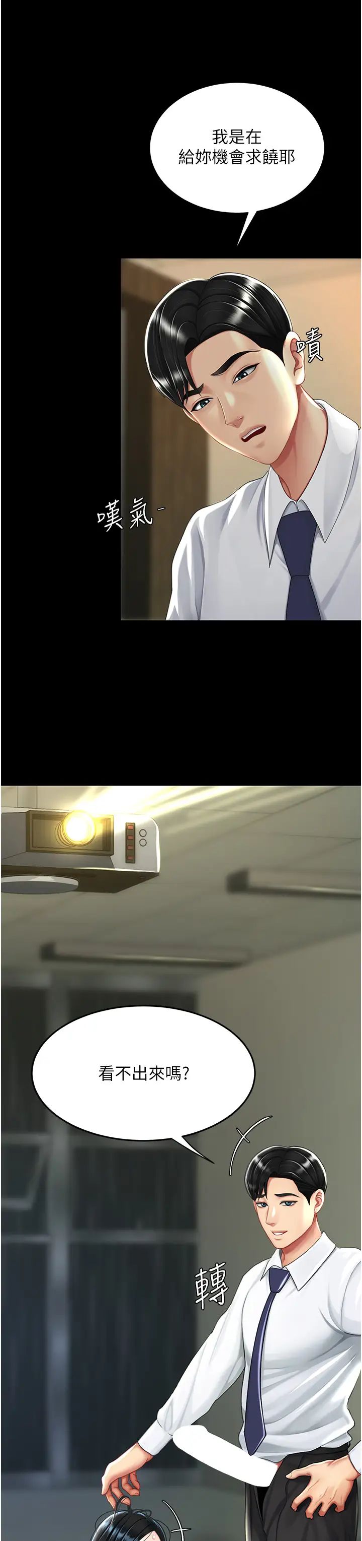 復仇母女丼第40話-記住被我羞辱的感覺