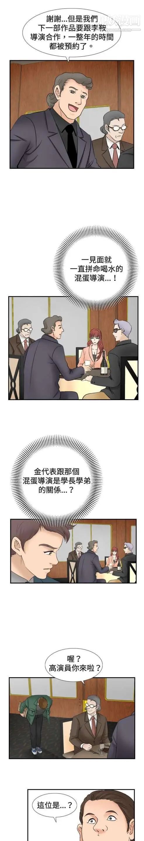 奇怪的导演第24话-混酒女王