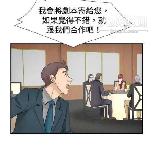 奇怪的导演第24话-混酒女王