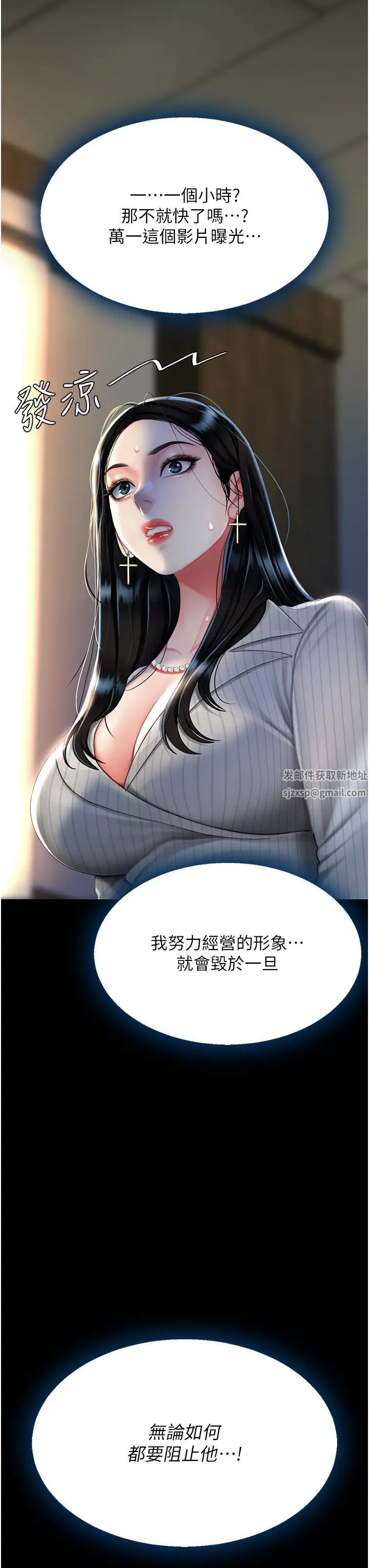 復仇母女丼第40話-記住被我羞辱的感覺