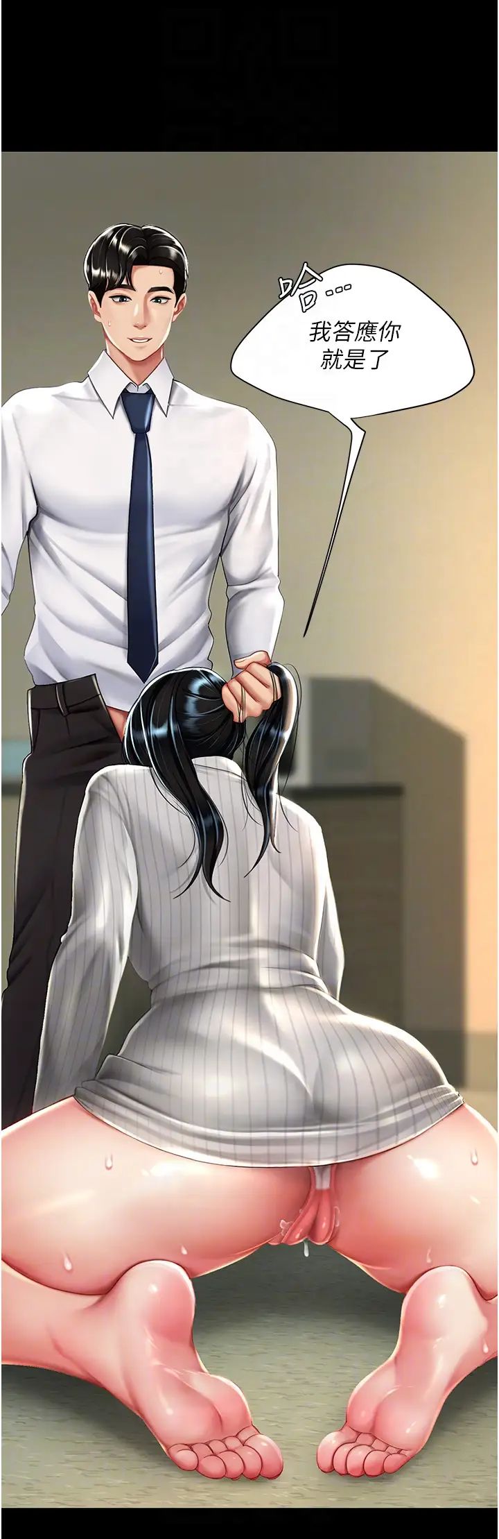 復仇母女丼第40话-记住被我羞辱的感觉