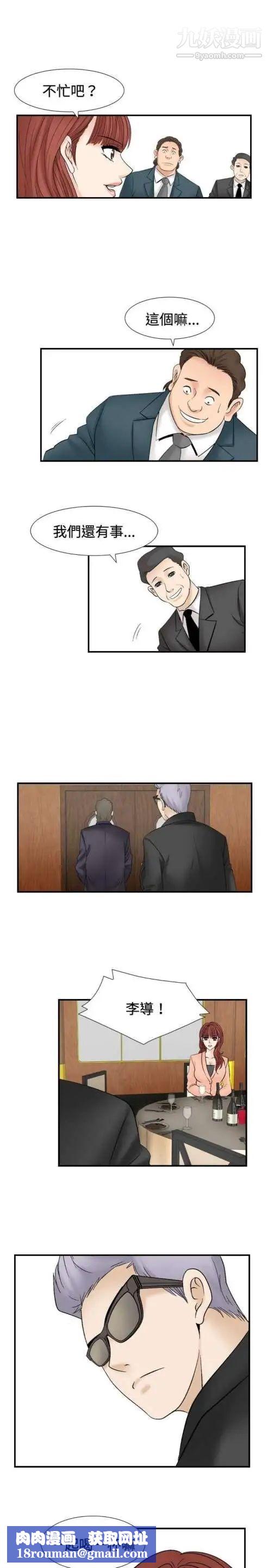 奇怪的导演第24话-混酒女王