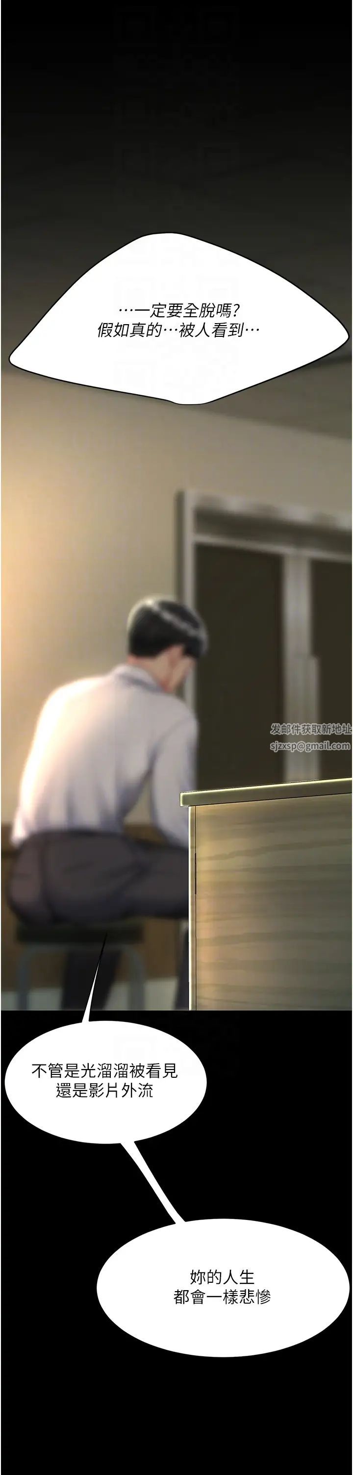 復仇母女丼第40话-记住被我羞辱的感觉