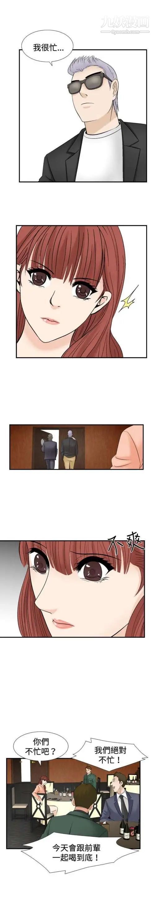 奇怪的导演第24话-混酒女王