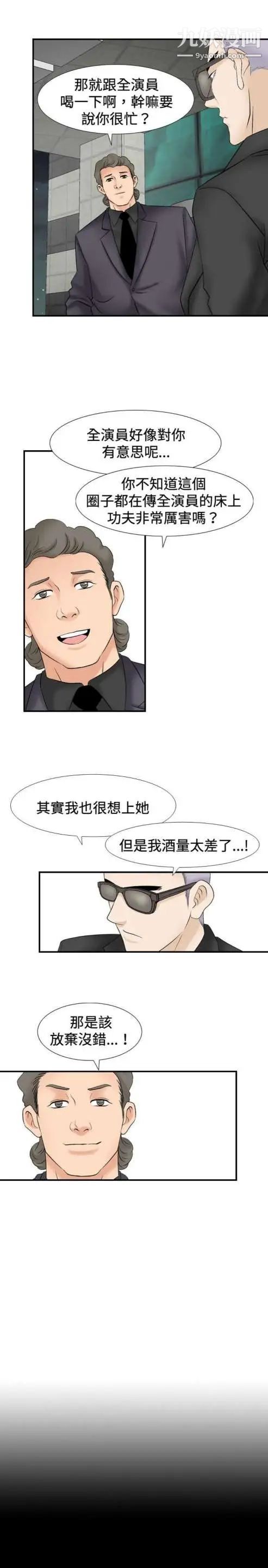 奇怪的导演第24话-混酒女王