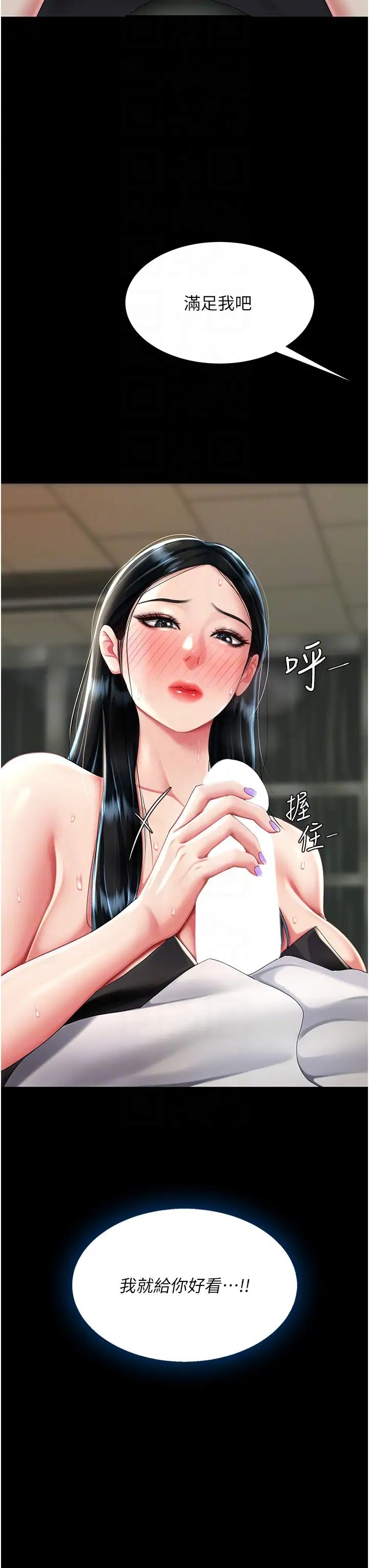 復仇母女丼第40话-记住被我羞辱的感觉