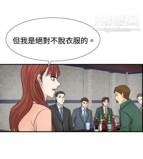 奇怪的导演第25话-混酒女王