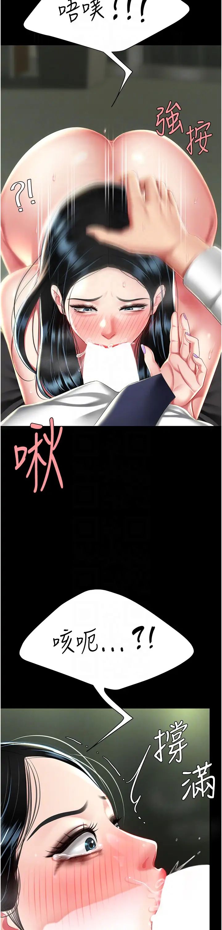 復仇母女丼第40話-記住被我羞辱的感覺