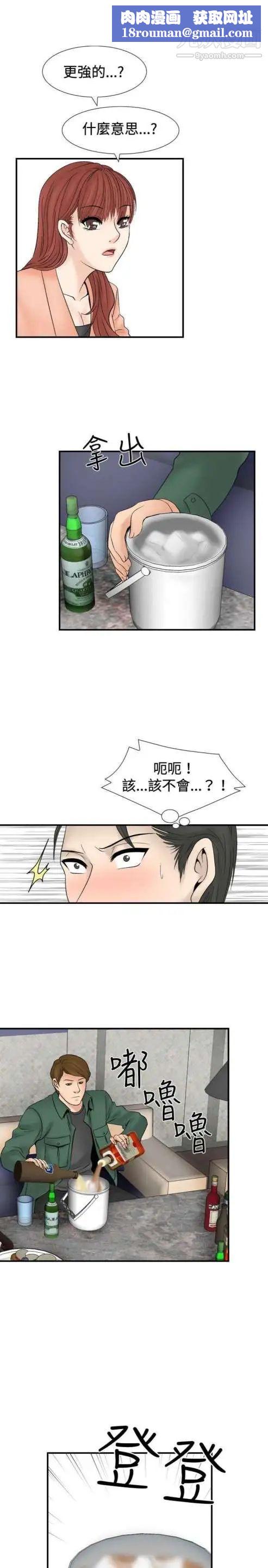 奇怪的導演第25話-混酒女王