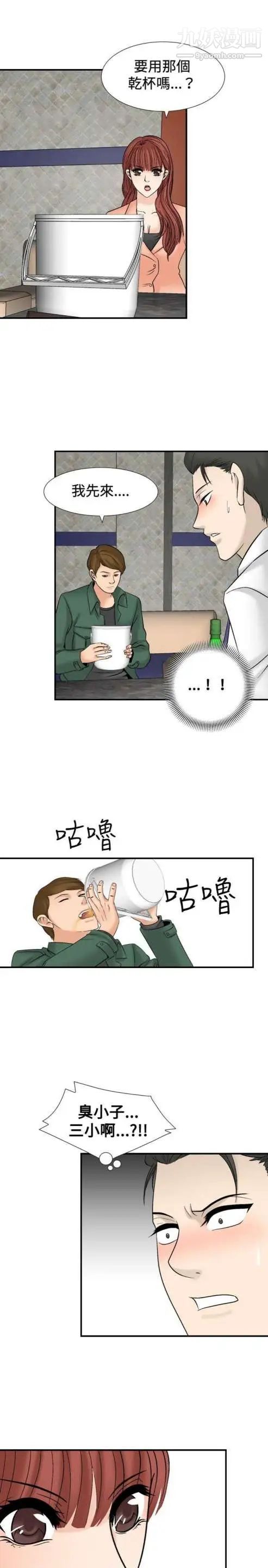 奇怪的导演第25话-混酒女王