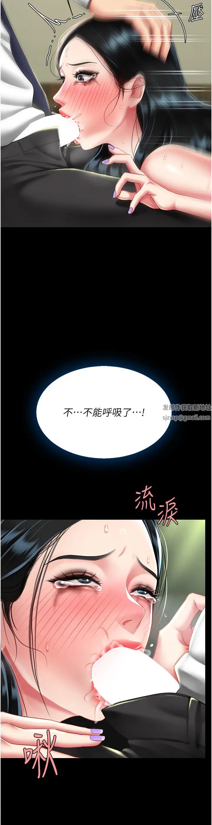 復仇母女丼第40話-記住被我羞辱的感覺