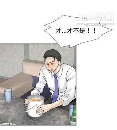 奇怪的导演第25话-混酒女王