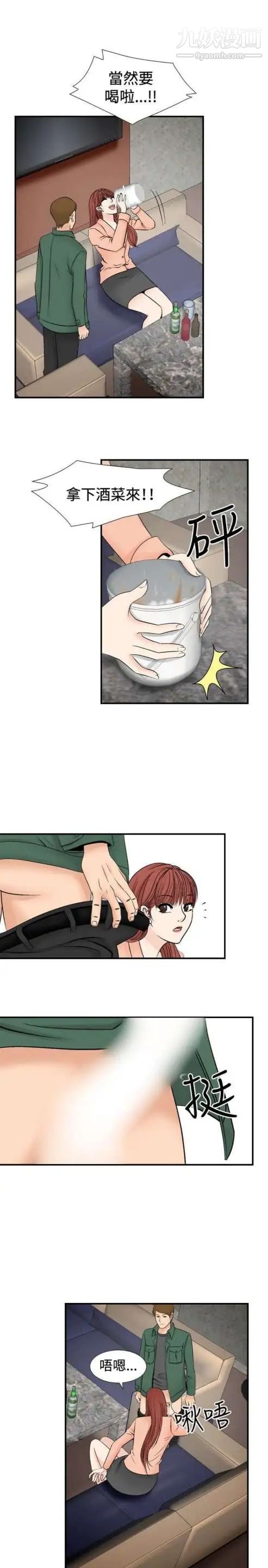 奇怪的导演第26话-混酒女王