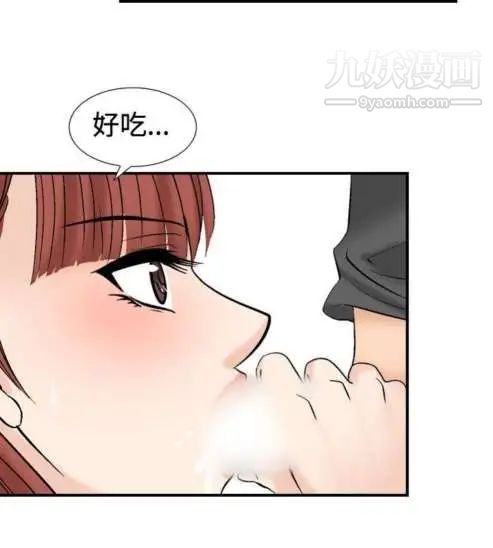 奇怪的導演第26話-混酒女王