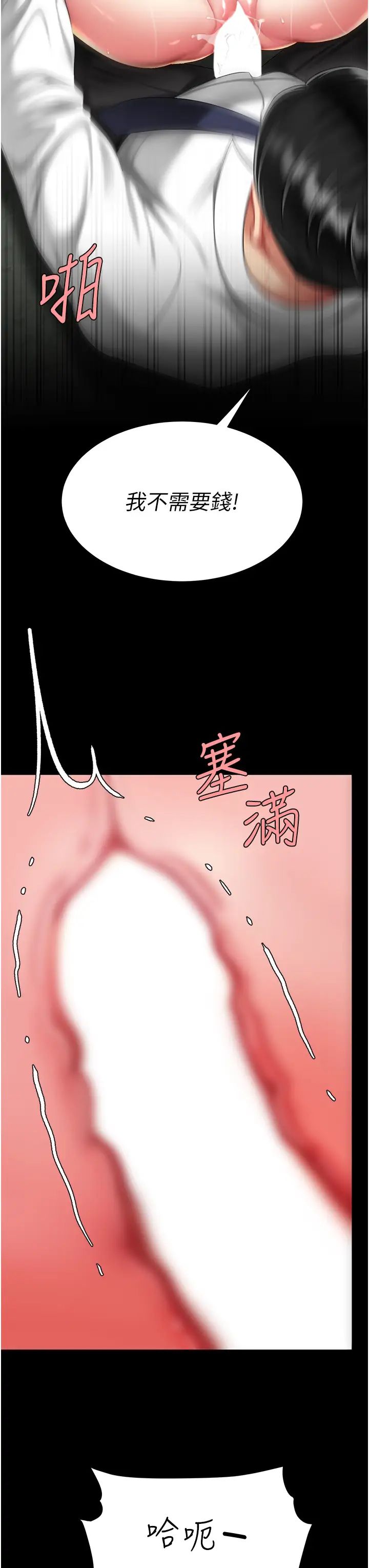 復仇母女丼第40话-记住被我羞辱的感觉