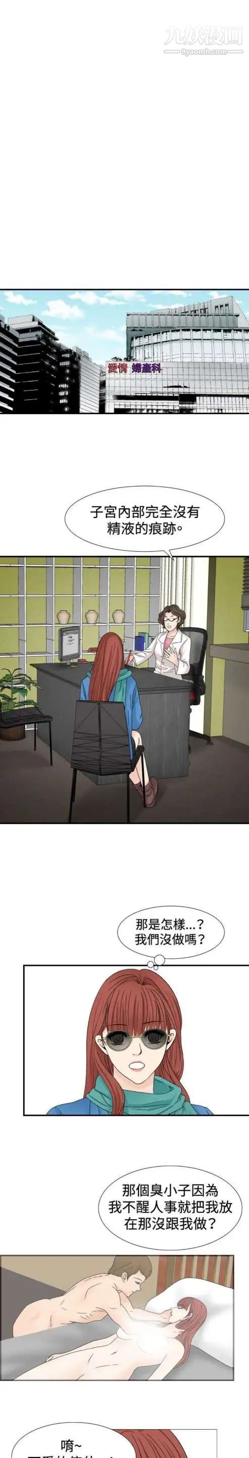 奇怪的導演第26話-混酒女王