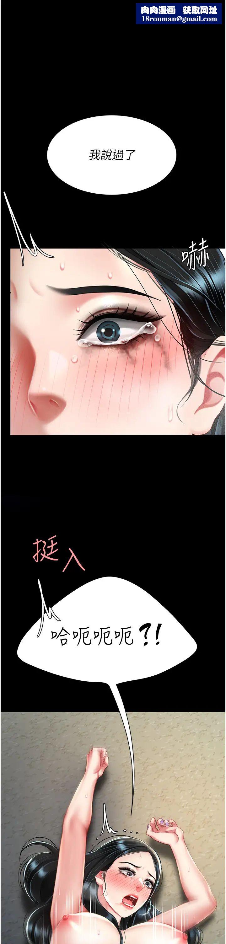 復仇母女丼第41话-啊噁~几岁瞭还尿裤子?