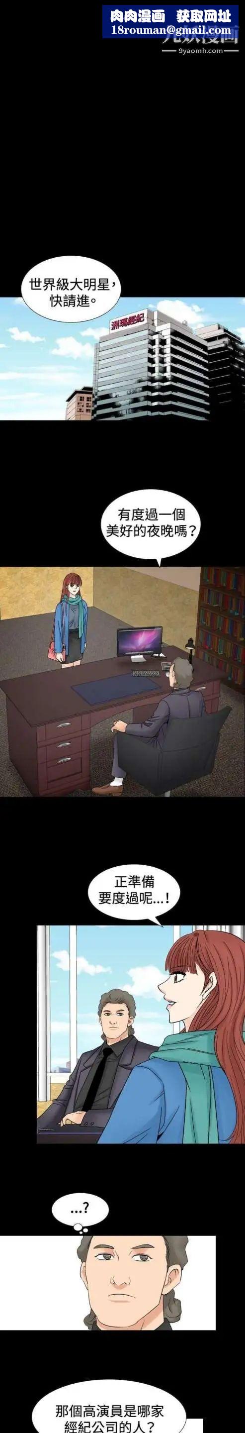 奇怪的导演第27话-混酒女王