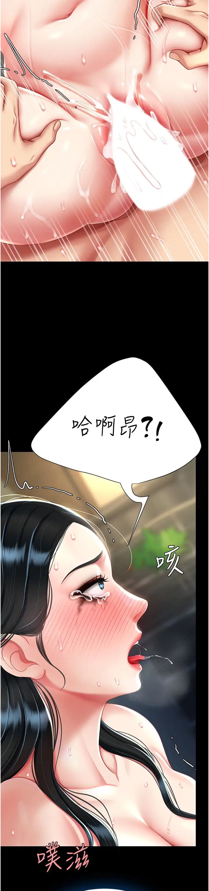 復仇母女丼第41话-啊噁~几岁瞭还尿裤子?