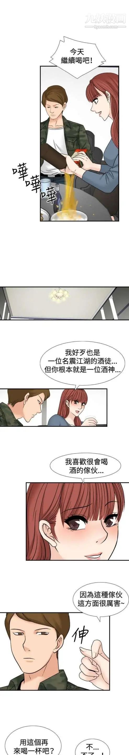 奇怪的导演第27话-混酒女王