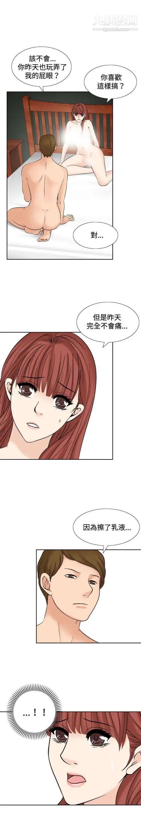 奇怪的导演第28话-混酒女王