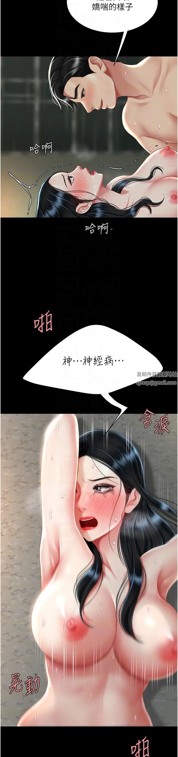 復仇母女丼第41话-啊噁~几岁瞭还尿裤子?