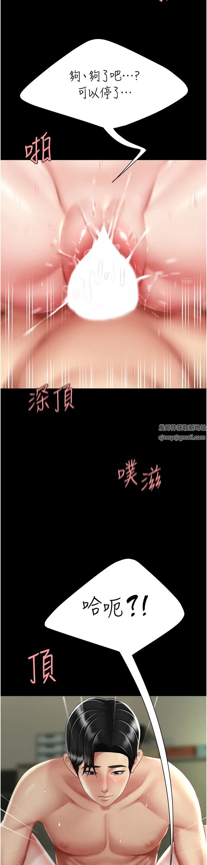 復仇母女丼第41话-啊噁~几岁瞭还尿裤子?