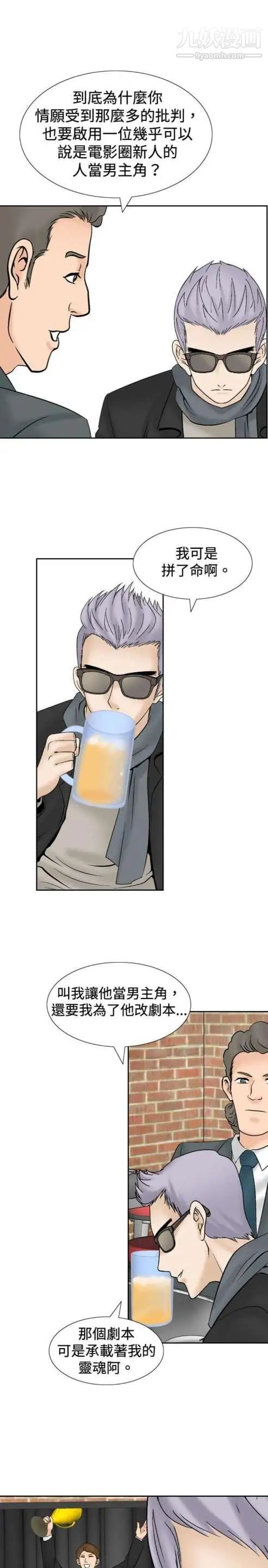 奇怪的导演第28话-混酒女王