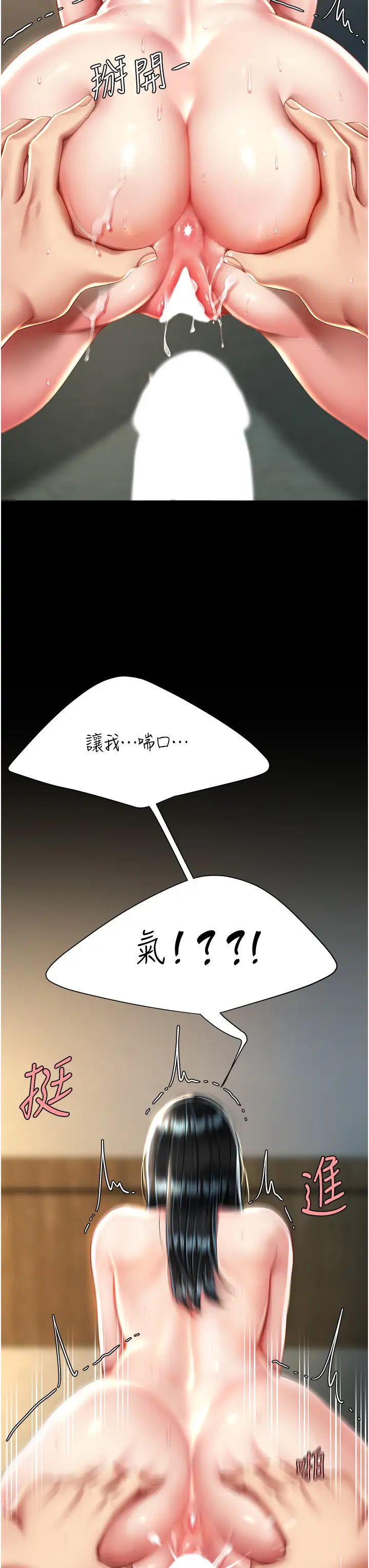 復仇母女丼第41话-啊噁~几岁瞭还尿裤子?